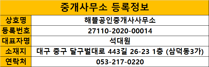 해뜰공인중개사사무소 이미지