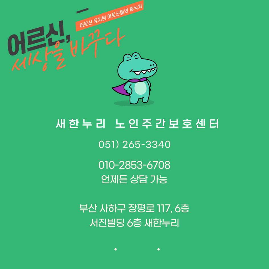 새한기획 이미지