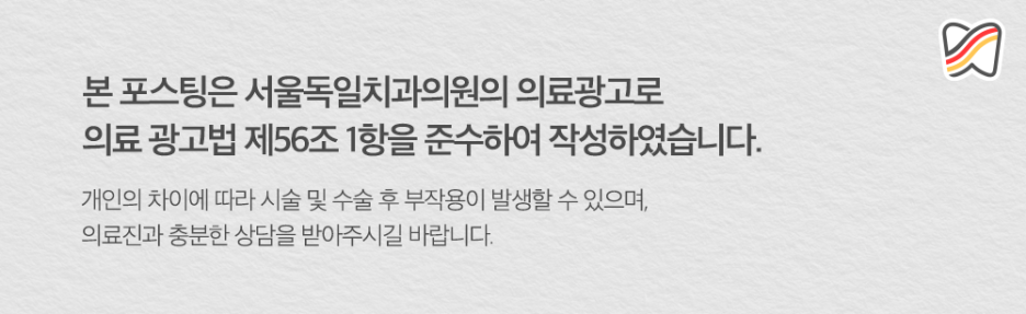 독일튼튼치과 이미지