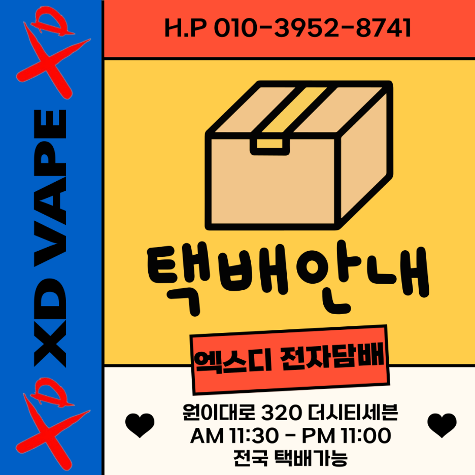 엑스디전자담배 이미지