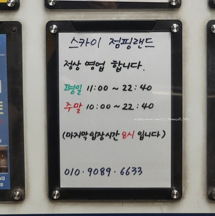 스카이점핑랜드 이미지