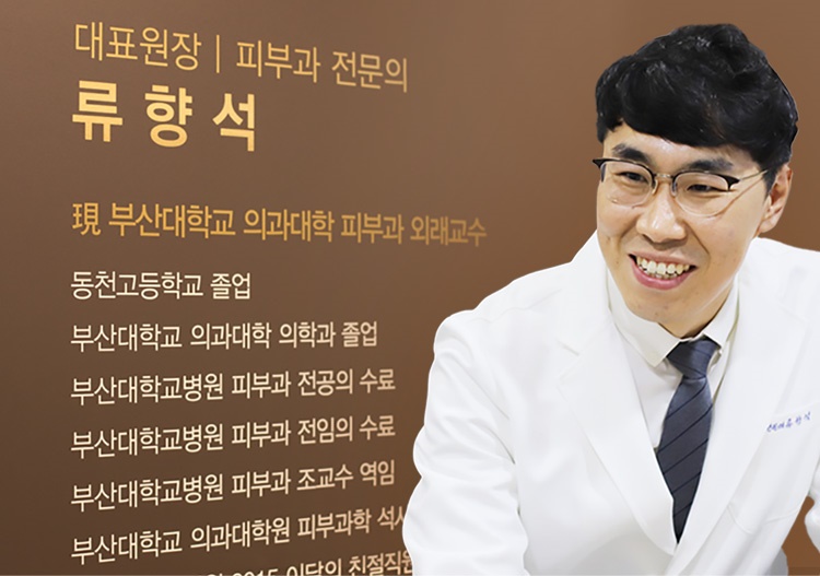 대연류피부과 이미지