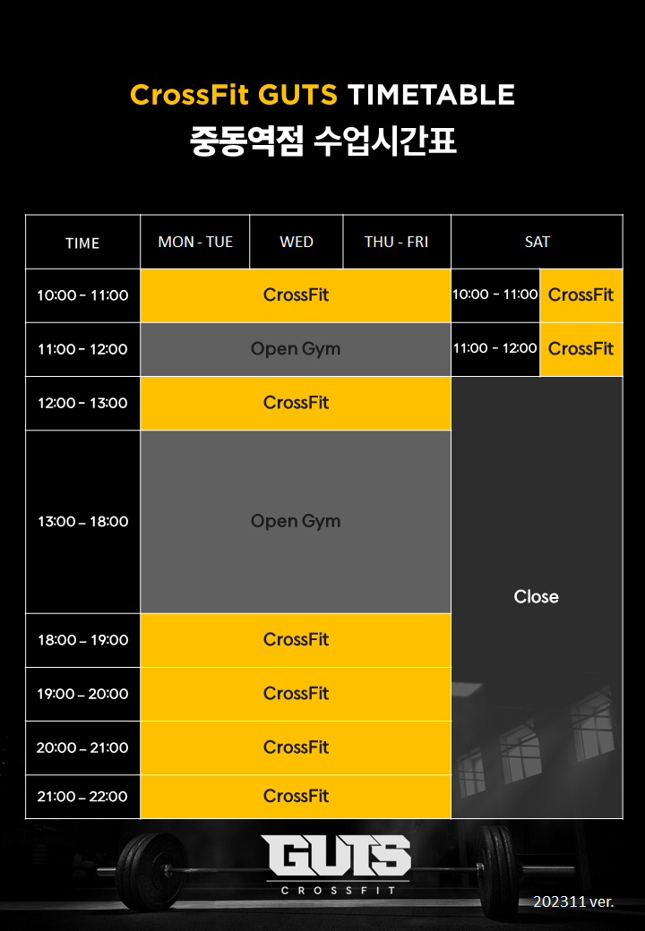 크로스핏거츠여월점 이미지