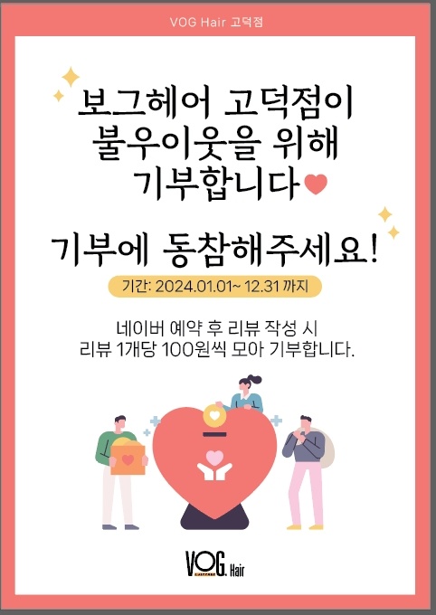 보그헤어 이미지