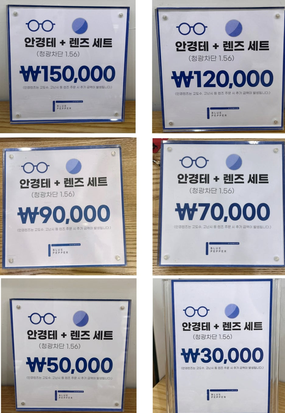 블루페퍼 안경 망원점 이미지
