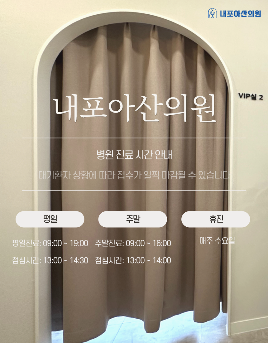 내포아산의원 이미지
