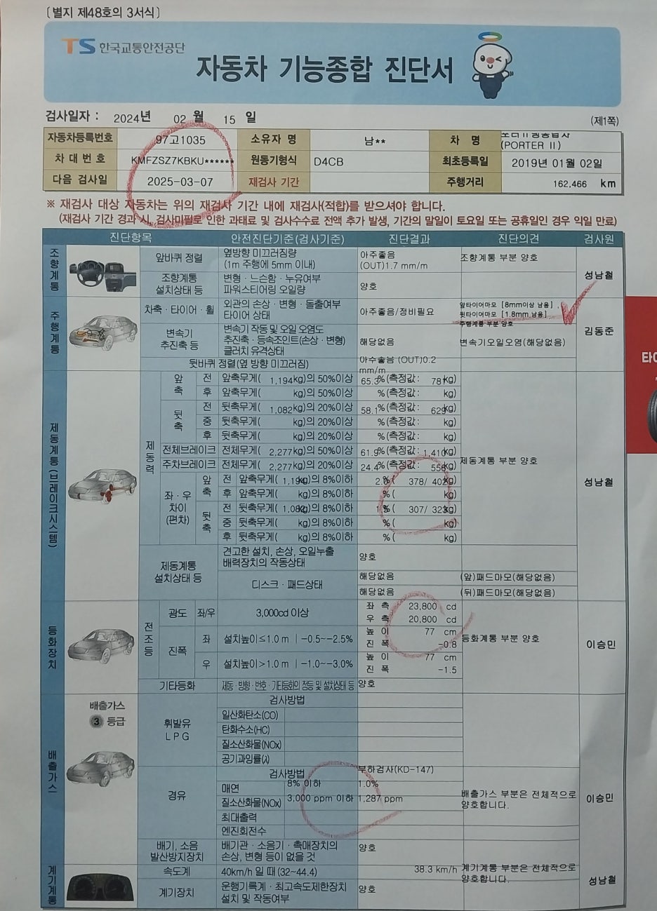 동명자동차정비 이미지