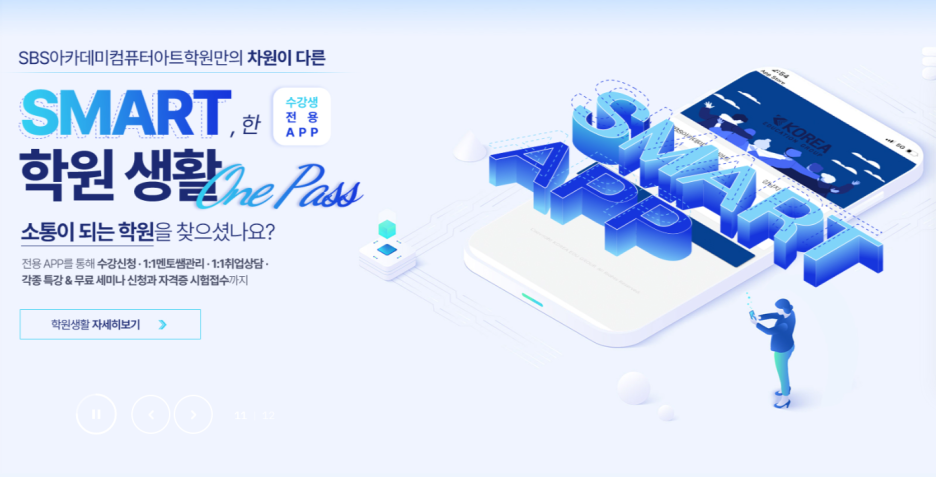 전진컴퓨터학원 이미지
