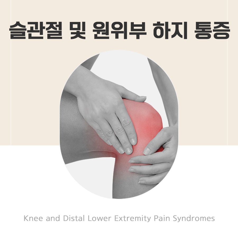 동그라미한의원 이미지