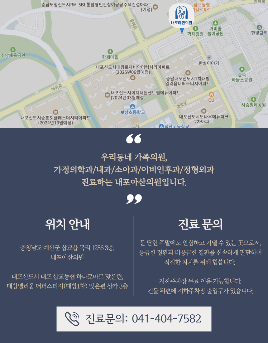내포아산의원 이미지