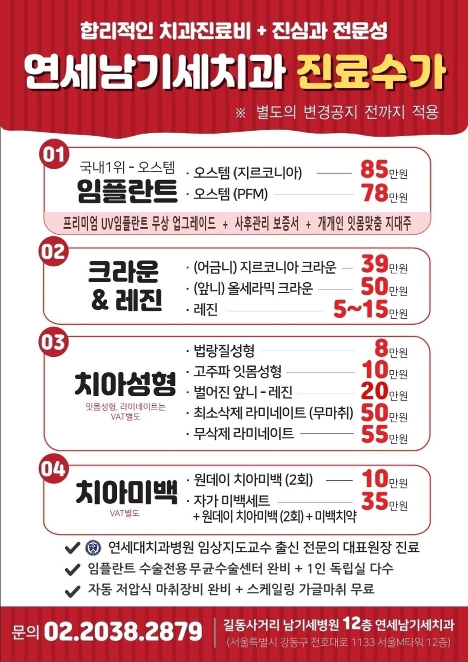 연세행복치과의원 이미지