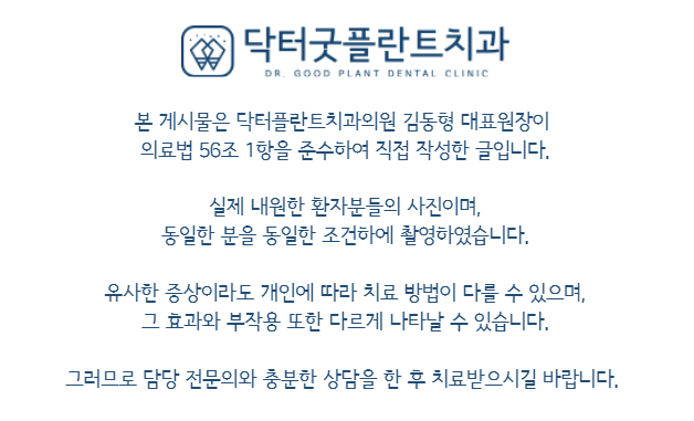 닥터플란트치과의원 이미지