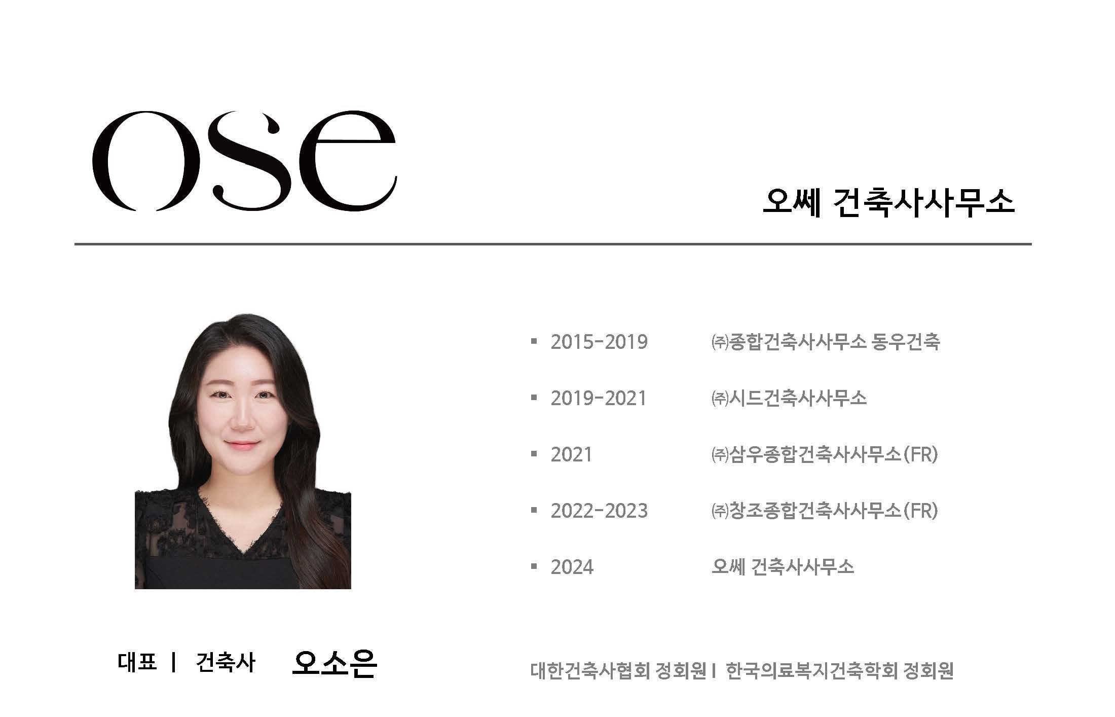 믿음직한건축사사무소 이미지