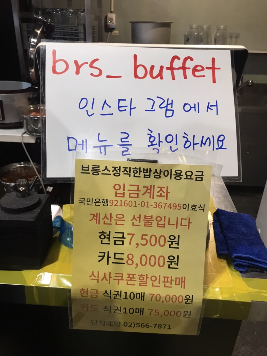 강남한식부페 이미지
