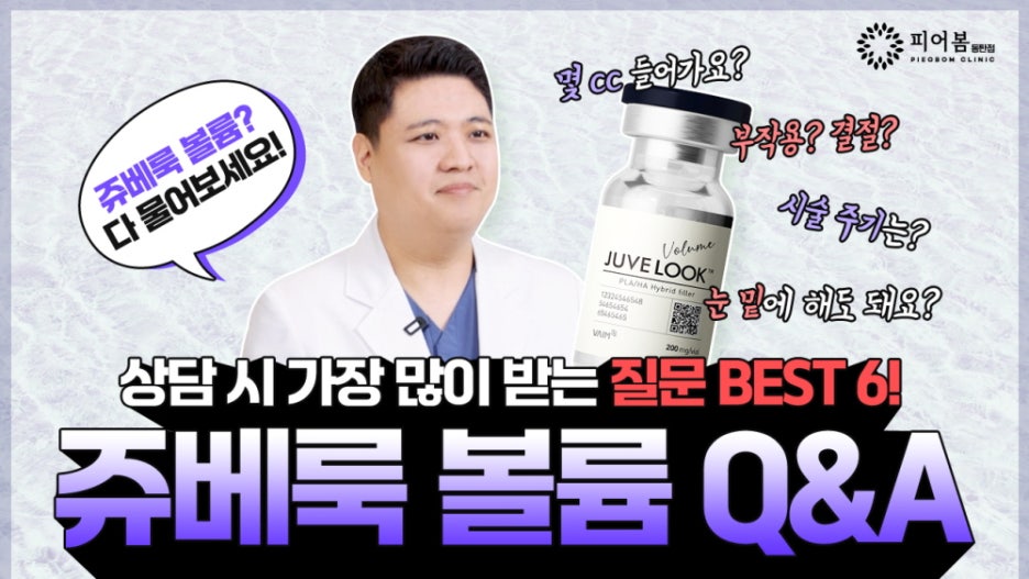 피어봄의원 이미지