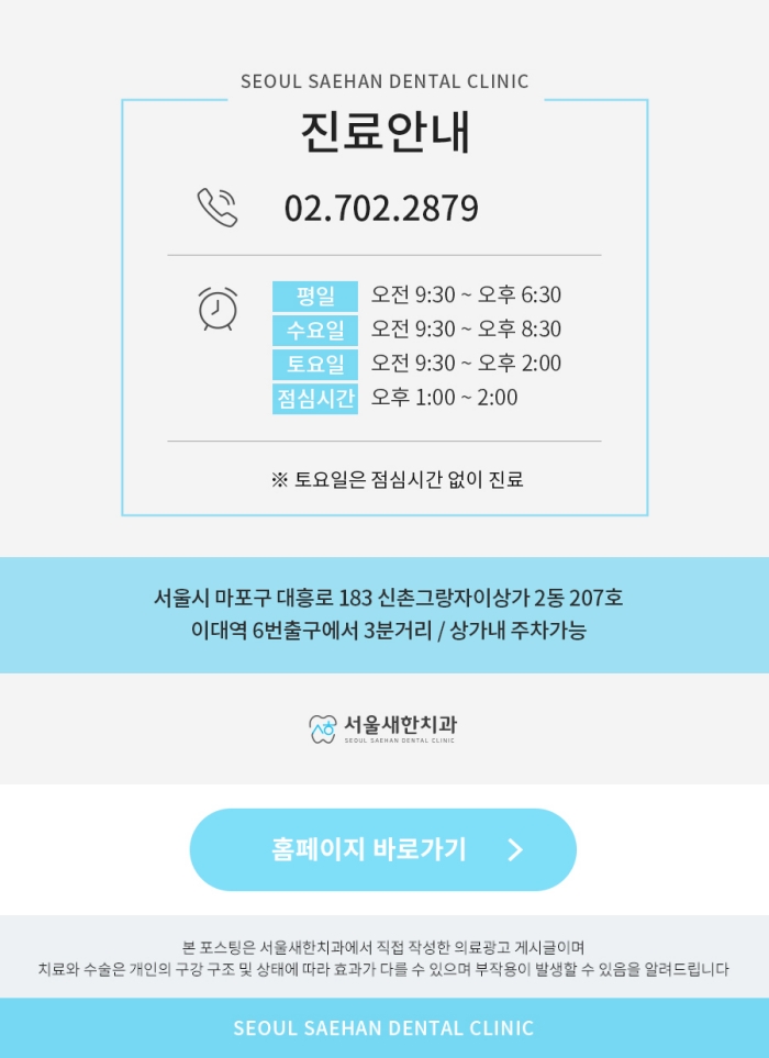 새한치과의원 이미지