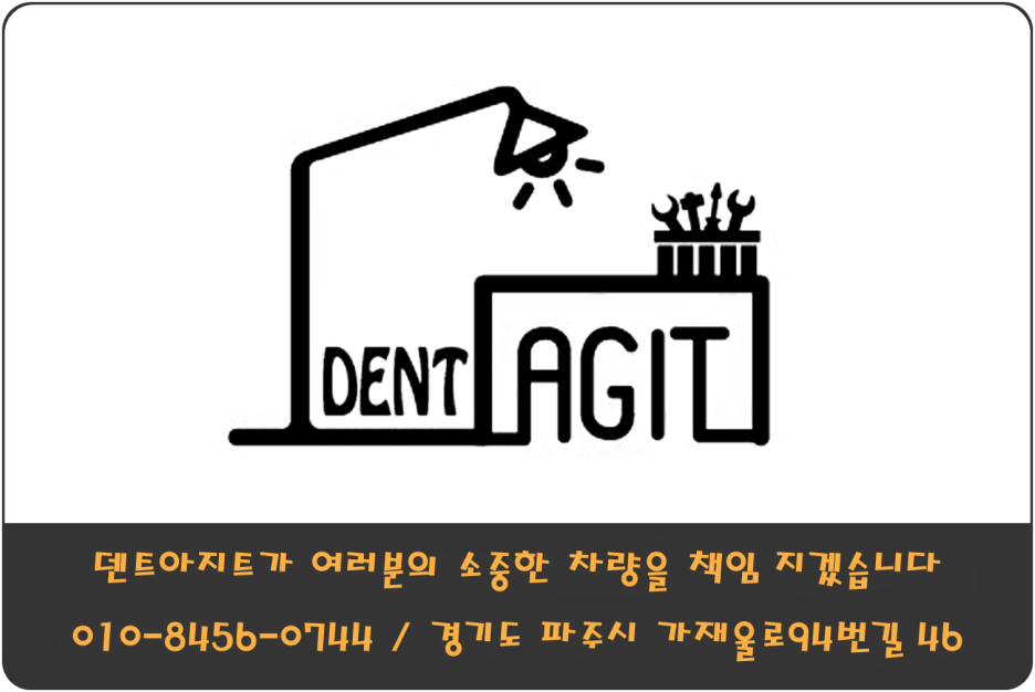 대화차유리 이미지