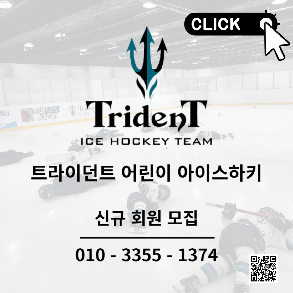 삼송아이스링크 이미지