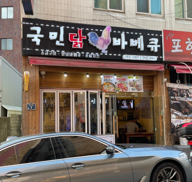 바베큐역 이미지