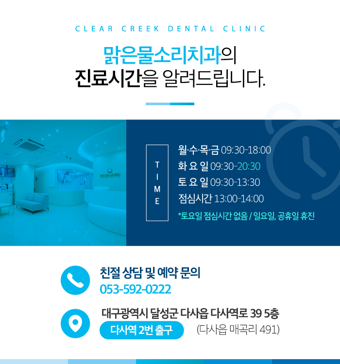 맑은물소리치과 이미지