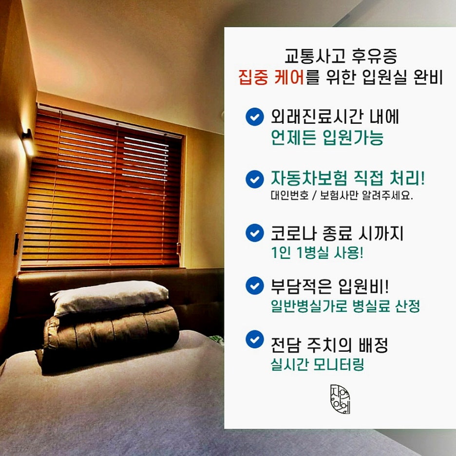 365자연안에한의원 이미지