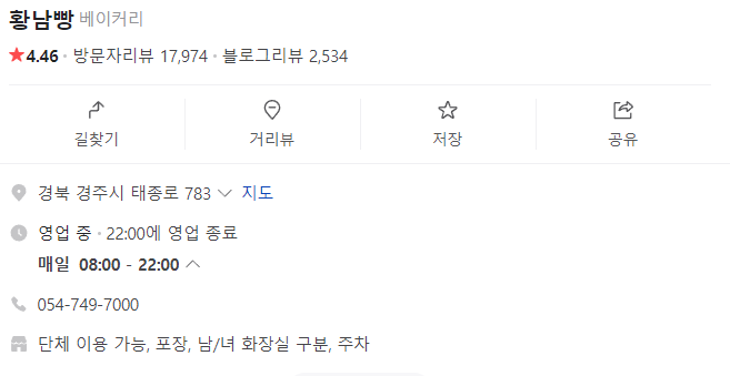 황남빵 이미지