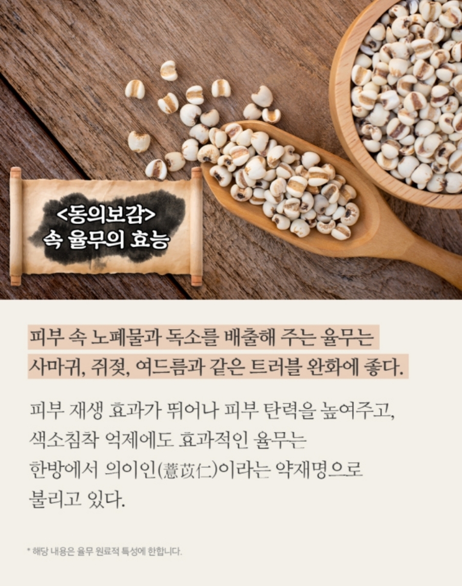 동의보감한의원 이미지