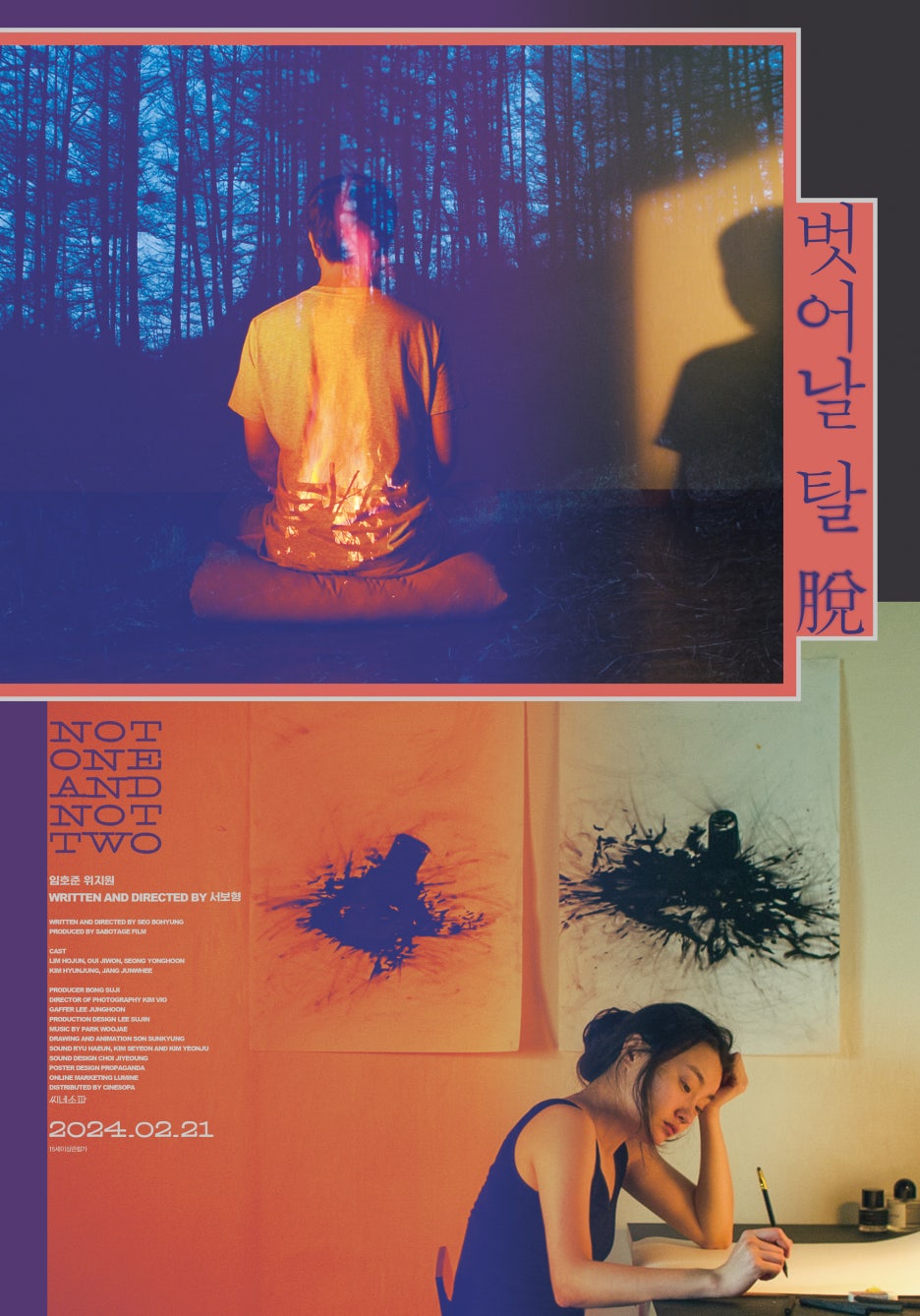 아리랑시네센터(아리랑인디웨이브) 이미지