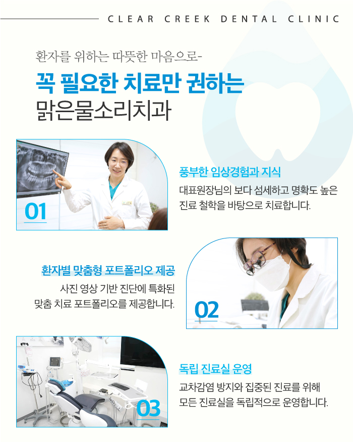 맑은물소리치과 이미지