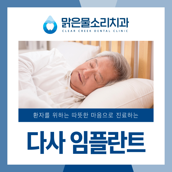 맑은물소리치과 이미지