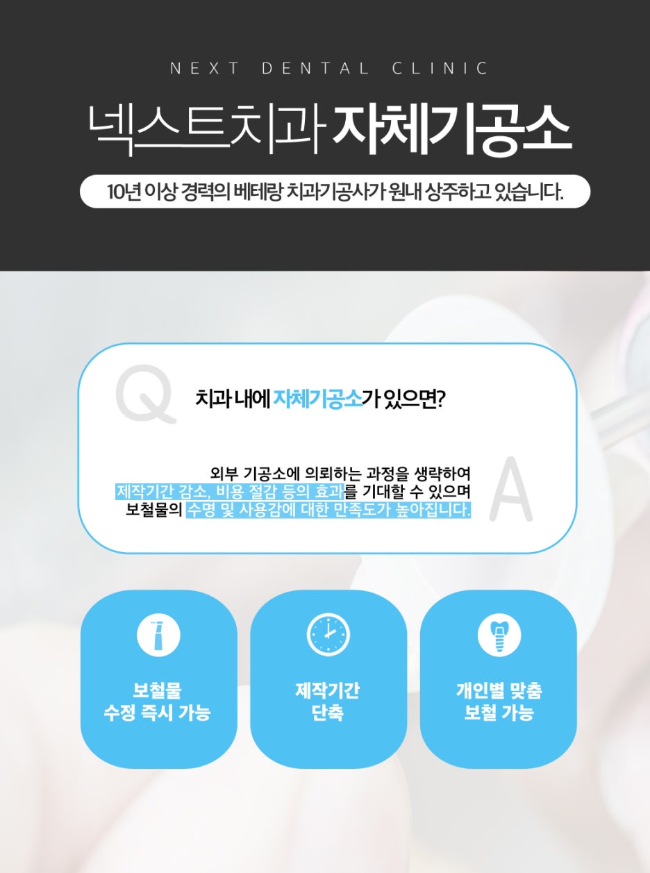 탄탄치과 이미지