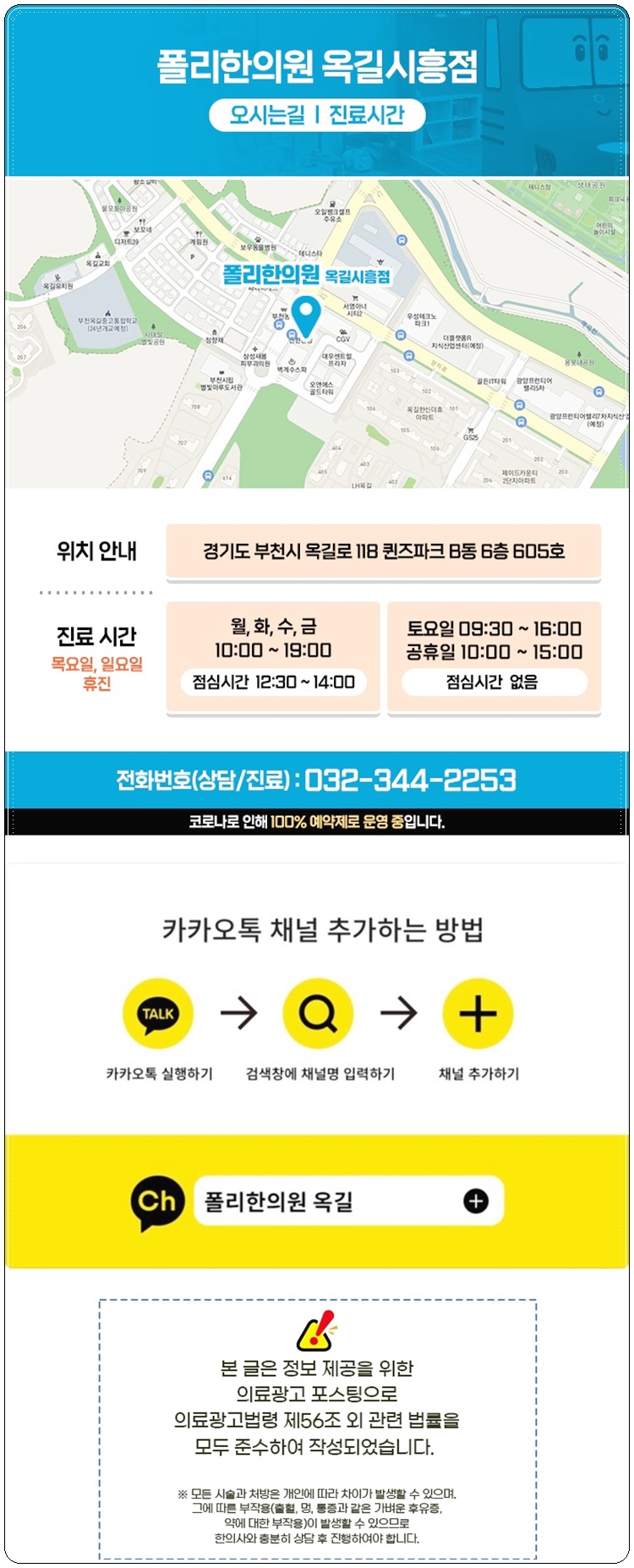 함한의원 이미지