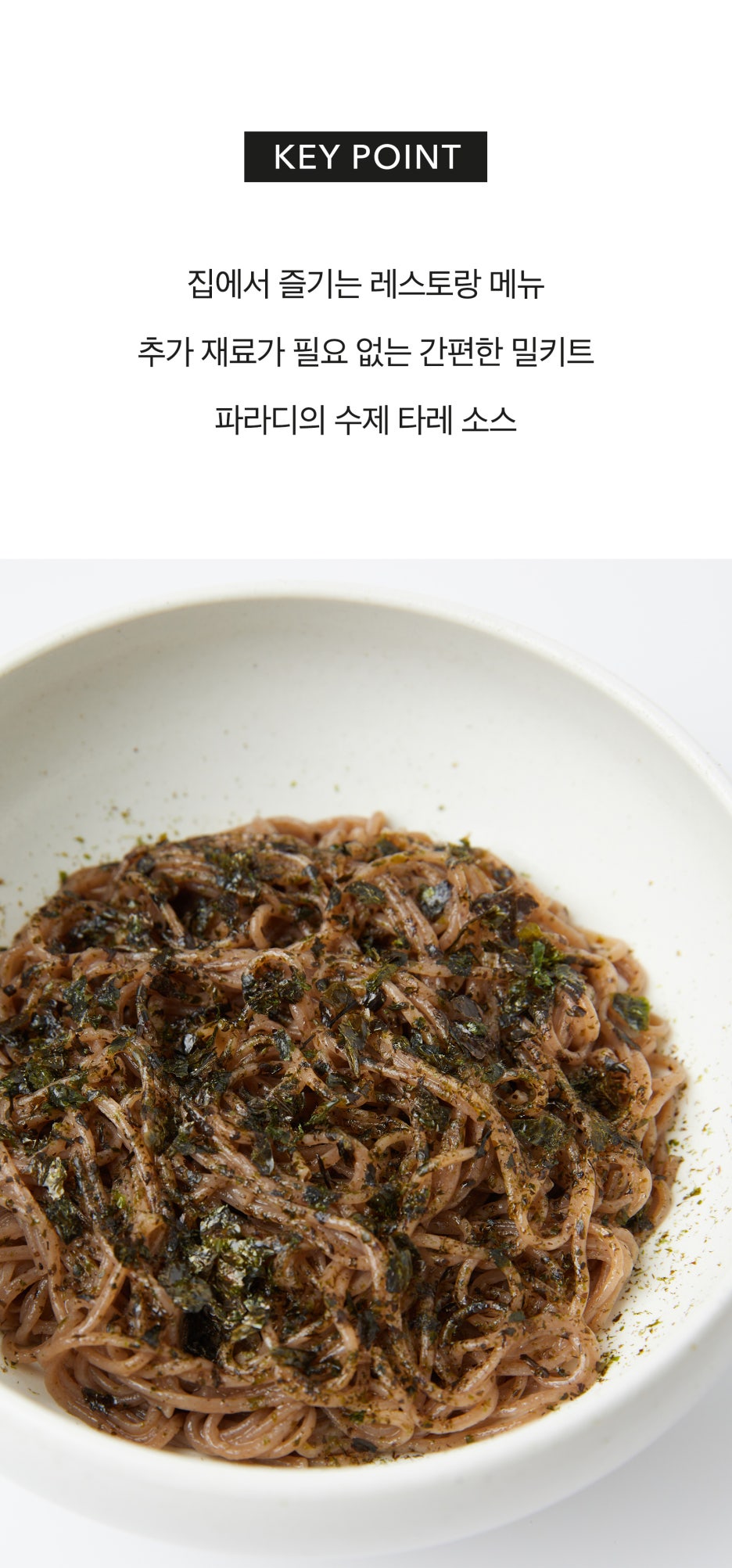 파라디 이미지
