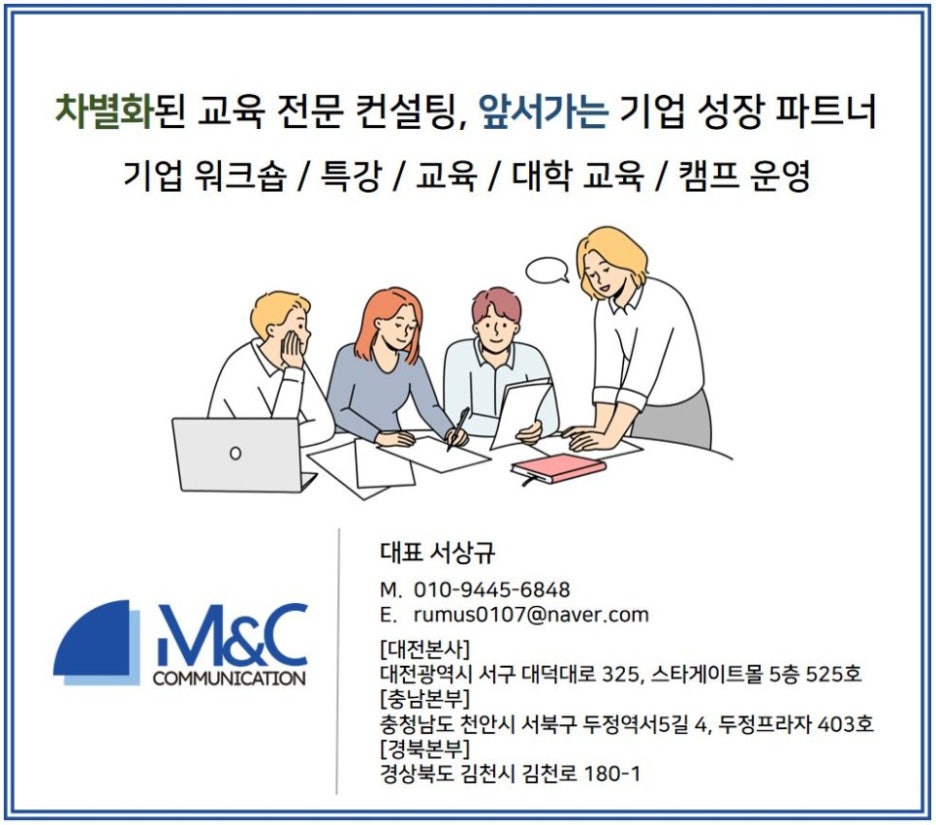 백제컨설팅 이미지