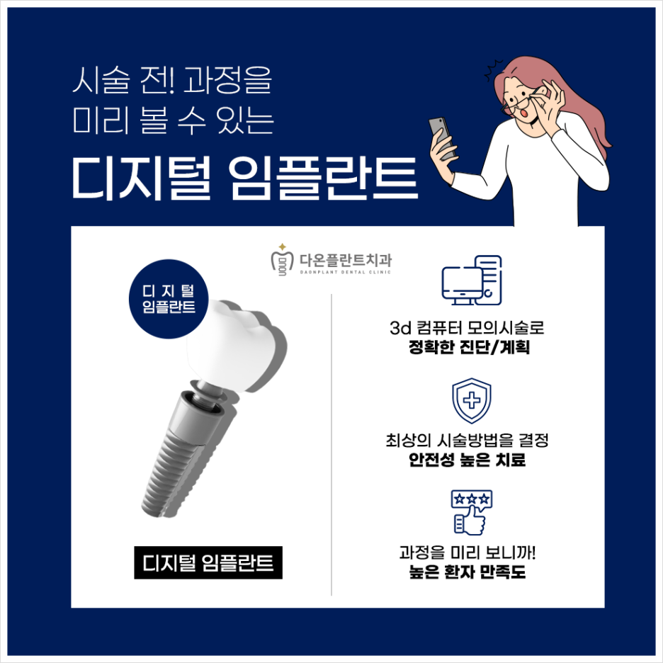 다온디지털솔루션 이미지