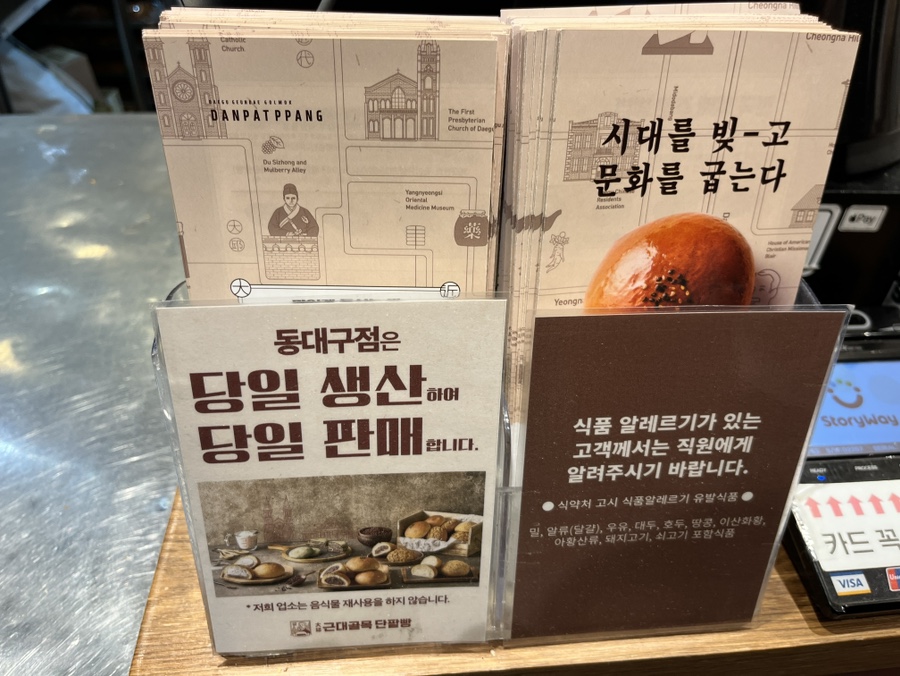 대구근대골목단팥빵 동대구역사점 이미지