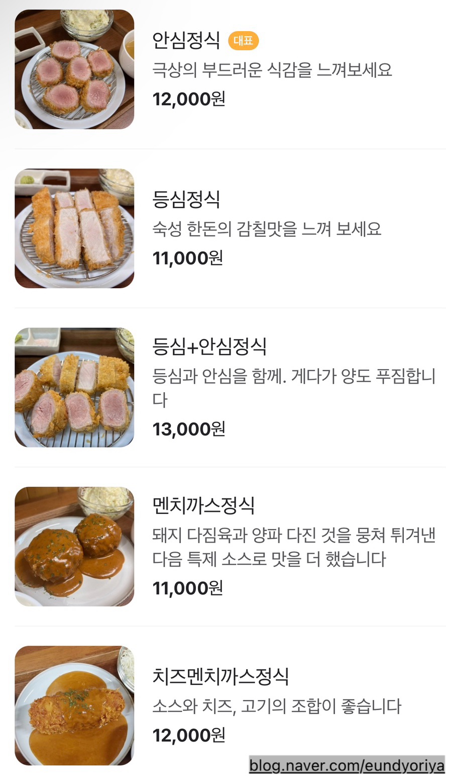 이돈까스 이미지