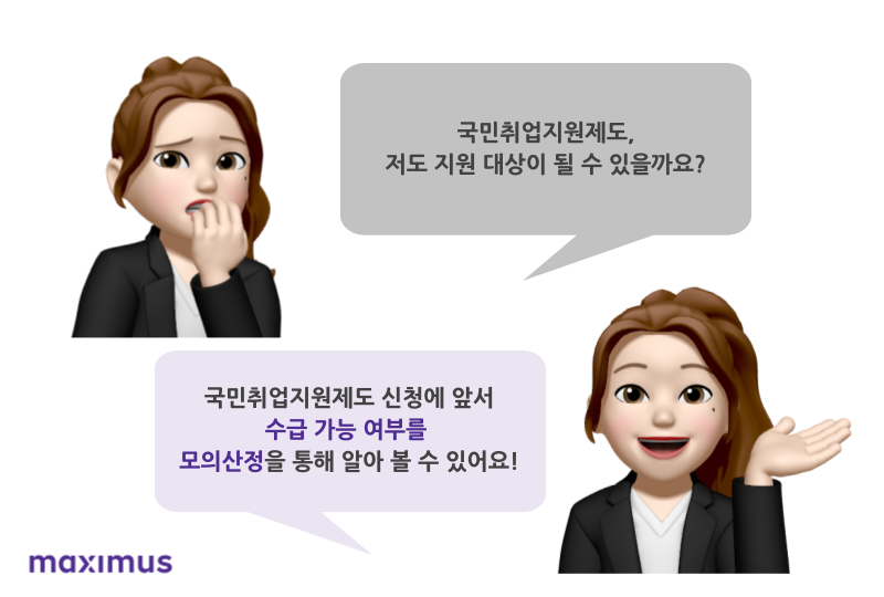 맥시머스울산 이미지