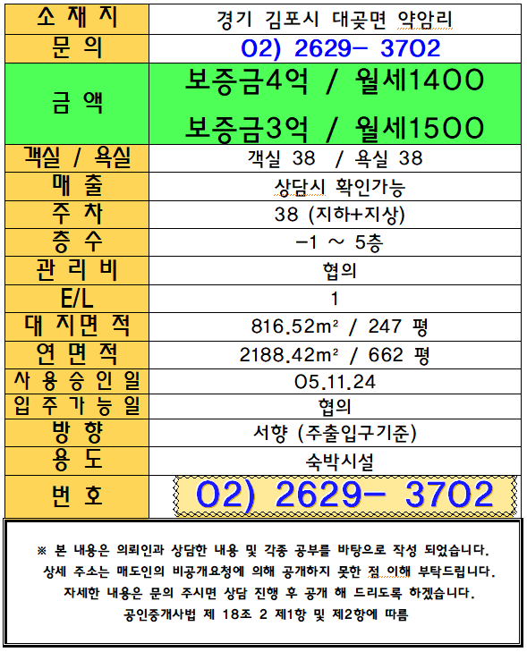 대명모텔 이미지
