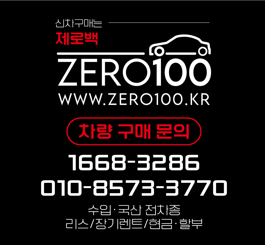 제로백프리미어 이미지