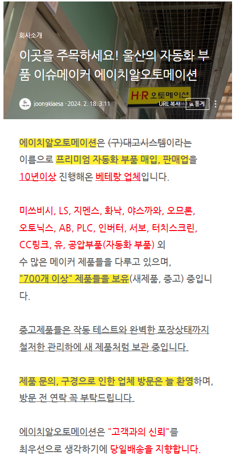 에이치알통신 이미지