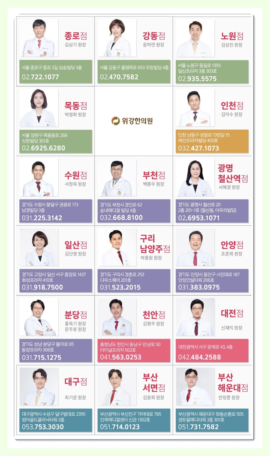 남경한의원 이미지