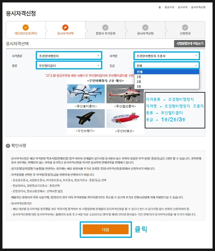 한강무인항공평생교육원 이미지
