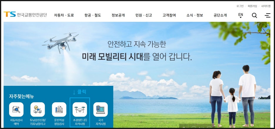 한강무인항공평생교육원 이미지