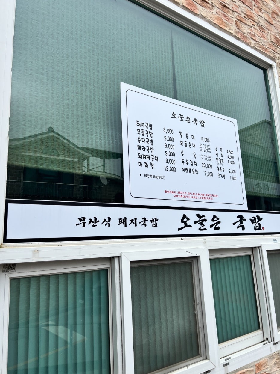 오늘은국밥 이미지