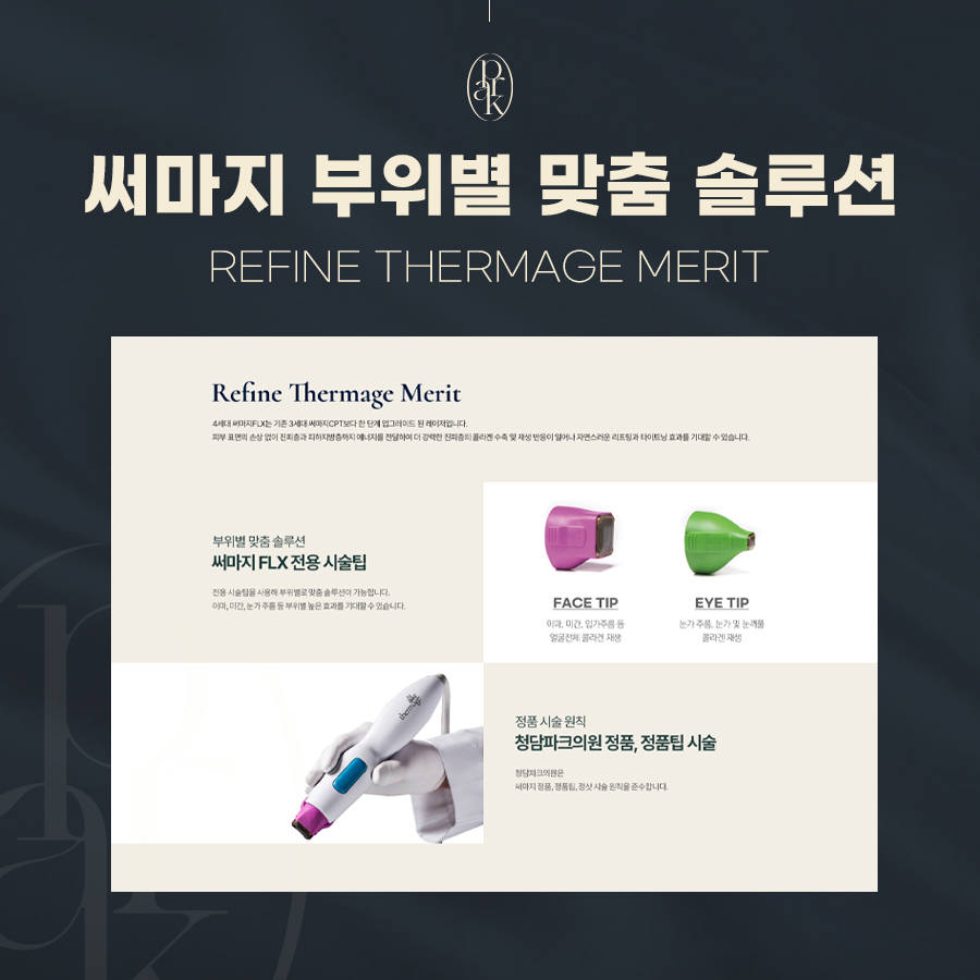 청담파크의원 이미지