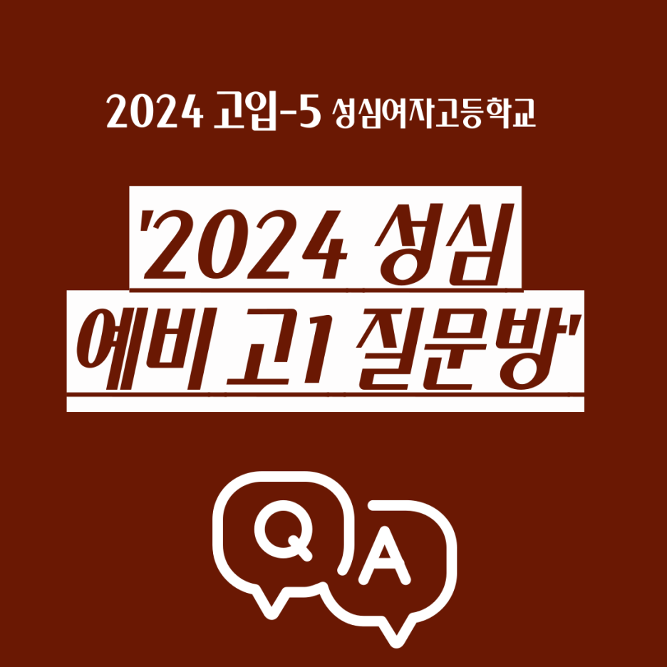 성심여자고등학교 이미지