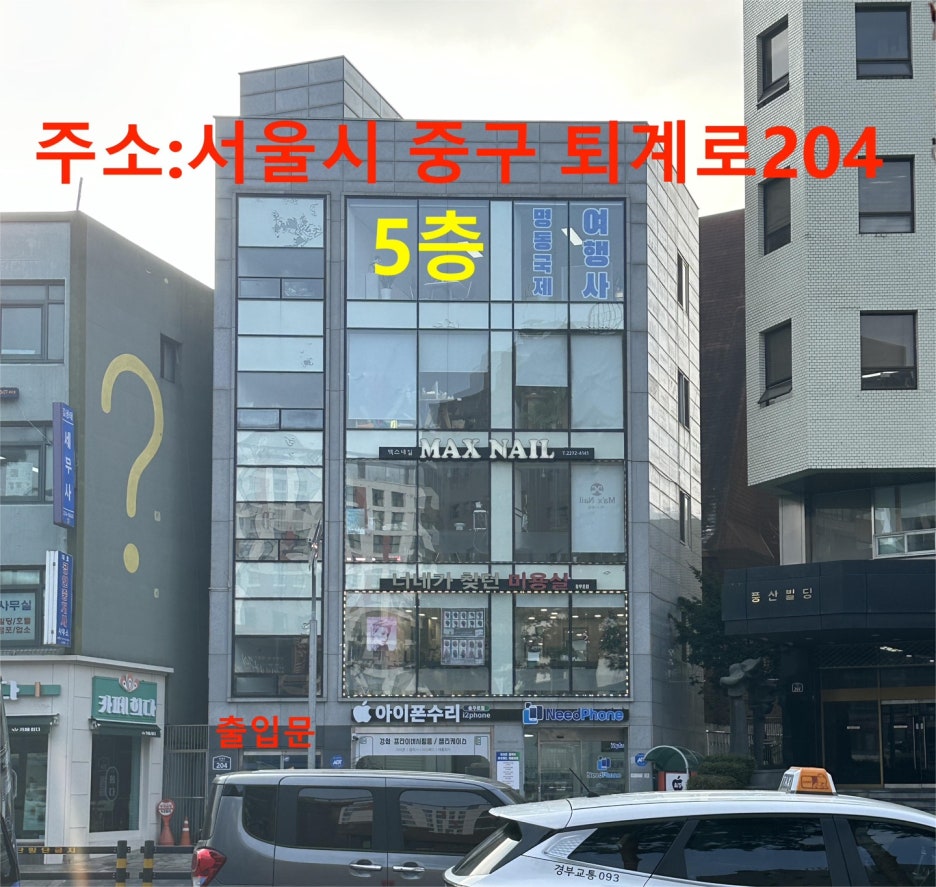 재한여행사 이미지