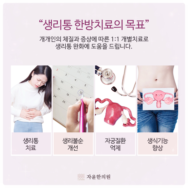 신당한의원 이미지