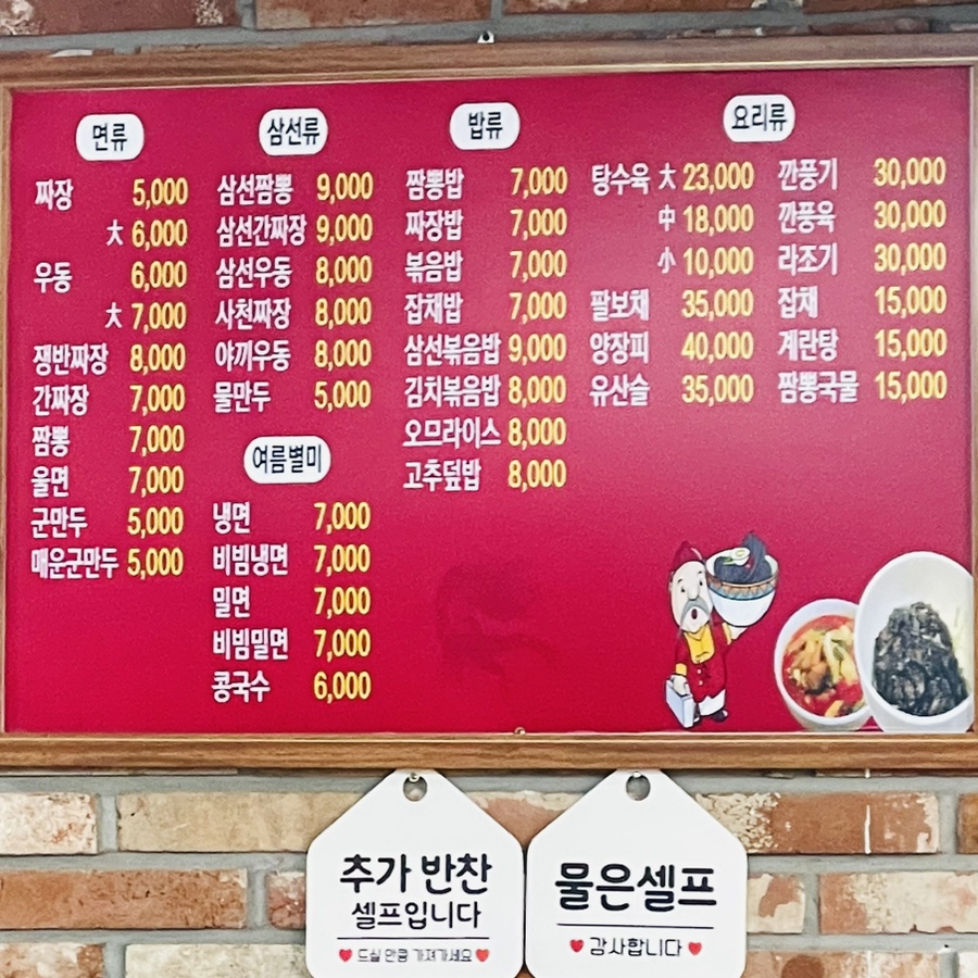 소문난손짜장 이미지
